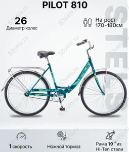 Велосипед 26" STELS Pilot 810 рама 19" морская волна Велосипед 26" STELS Pilot 810 рама 19" морская волна